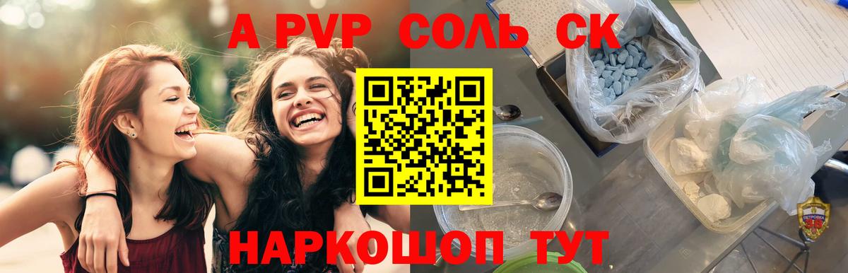 Альфа ПВП мука  APVP Crystall  Азов  Вход с VPN  продажа наркотиков  Alpha PVP СК 