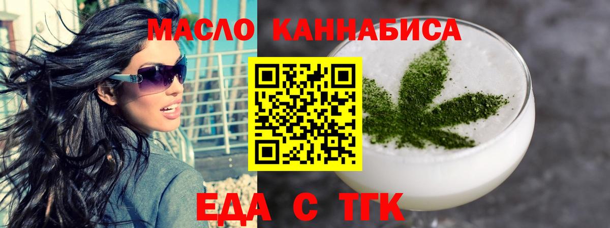 Еда ТГК марихуана  Вход с VPN  Азов 