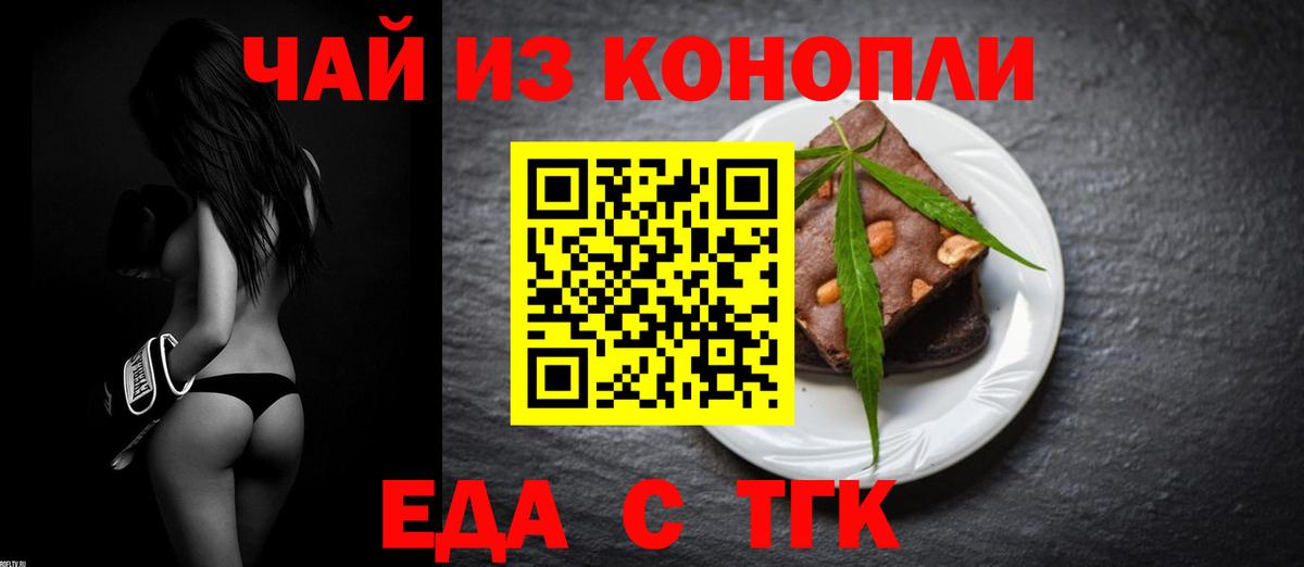 Печенье с ТГК конопля Азов