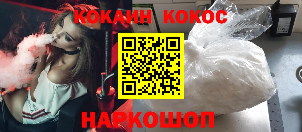 Азов  Cocaine 99%  COCAIN  Вход с VPN 