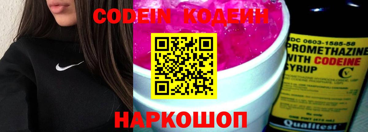 Кодеиновый сироп Lean напиток Lean (лин)  Кодеиновый сироп Lean напиток Lean (лин)  Азов  Вход с VPN 