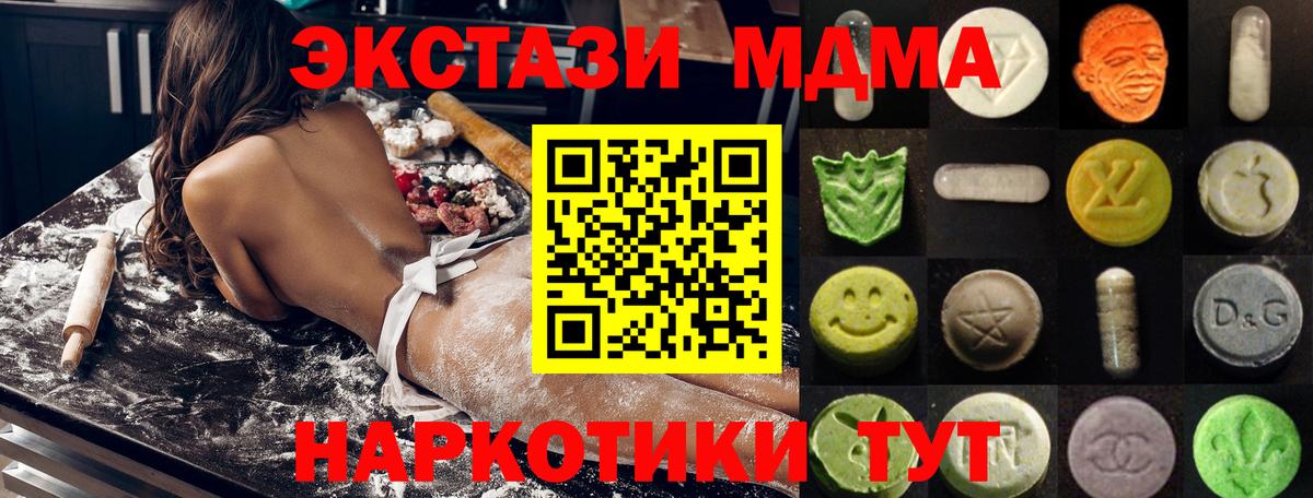Ecstasy 99%  Вход с VPN  Ecstasy круглые  Экстази  Азов 