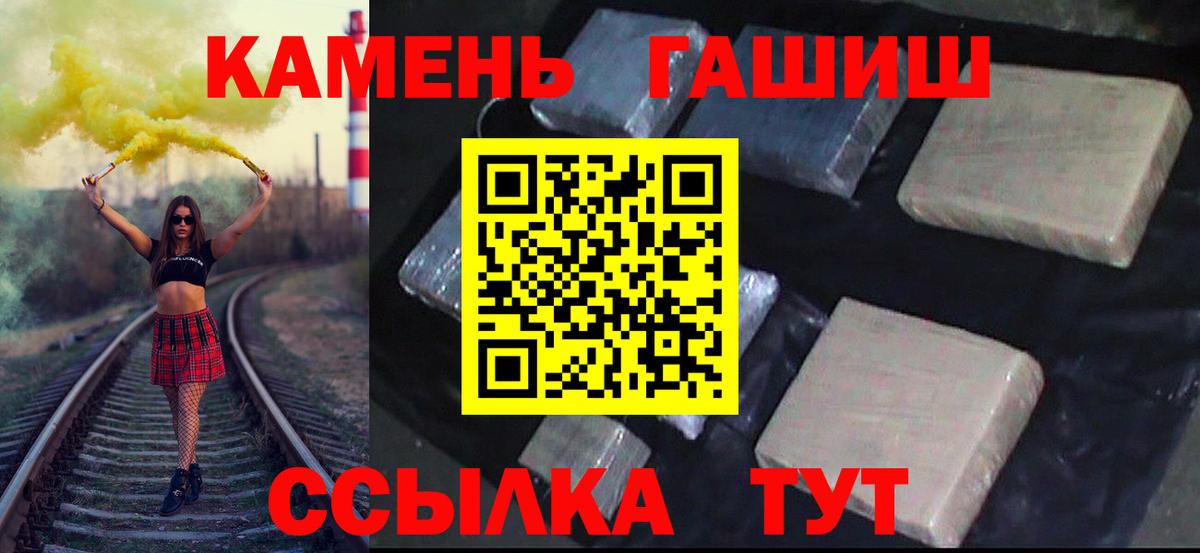 ГАШ Изолятор  Вход с VPN  Азов  Гашиш  Гашиш ice o lator 