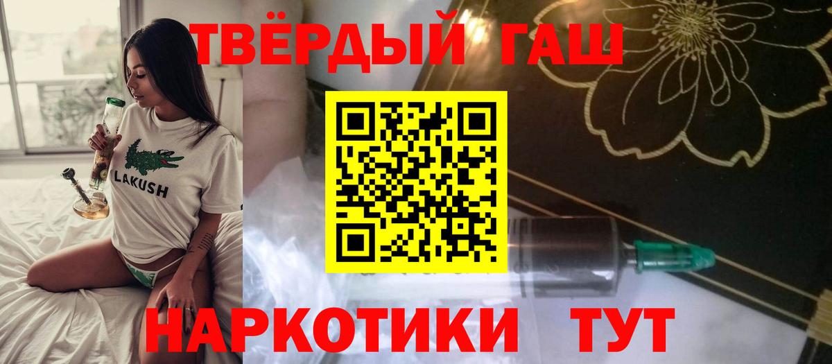 ГАШИШ Cannabis Азов