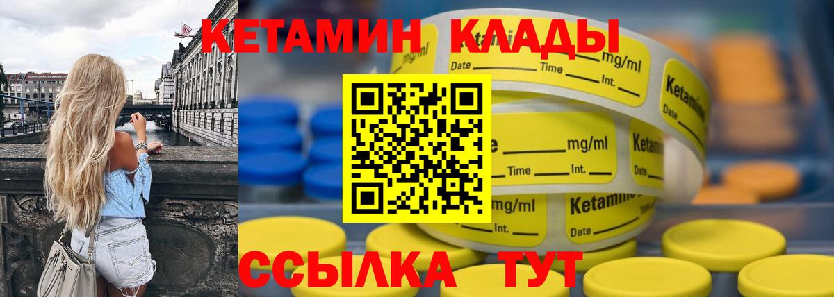 Азов  КЕТАМИН ketamine  Вход с VPN  КЕТАМИН VHQ 