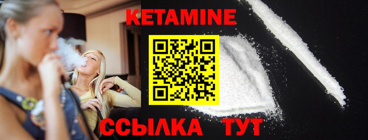 Кетамин ketamine Азов