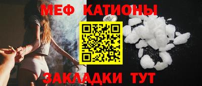 меф VHQ Кандалакша