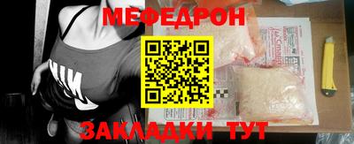 меф VHQ Кандалакша