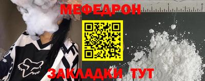 меф VHQ Кандалакша