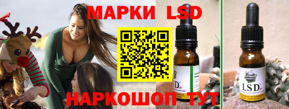 Лсд 25 экстази кислота Азов