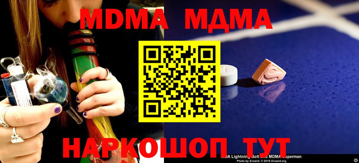 MDMA Molly  Вход с VPN  МДМА  Азов  MDMA VHQ 