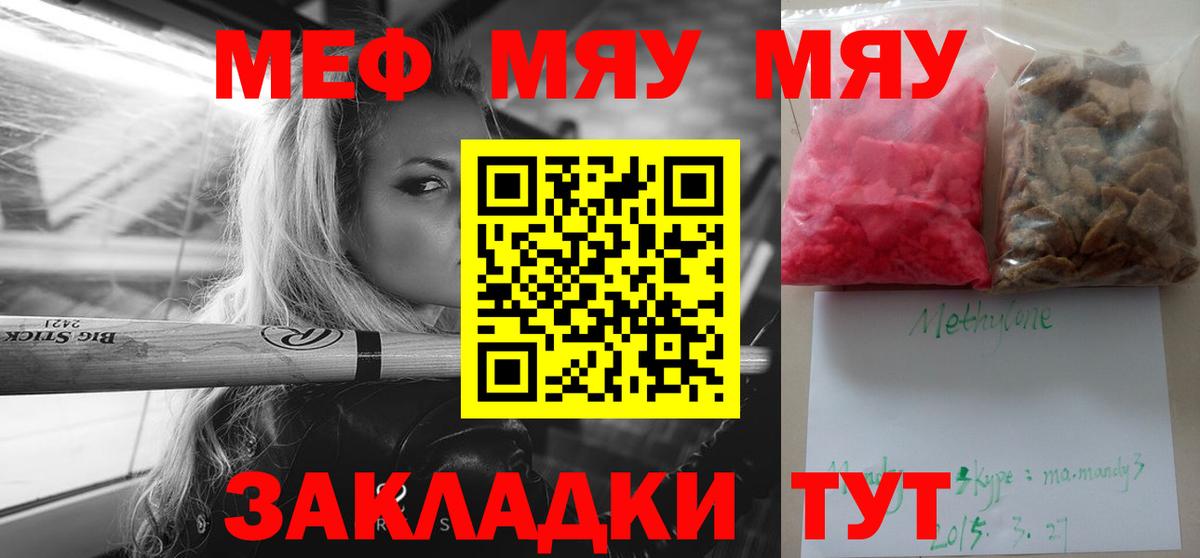Мефедрон кристаллы Азов