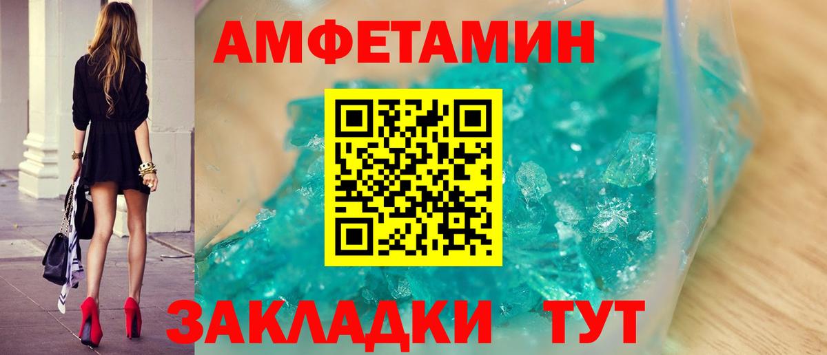 Метамфетамин мет Азов