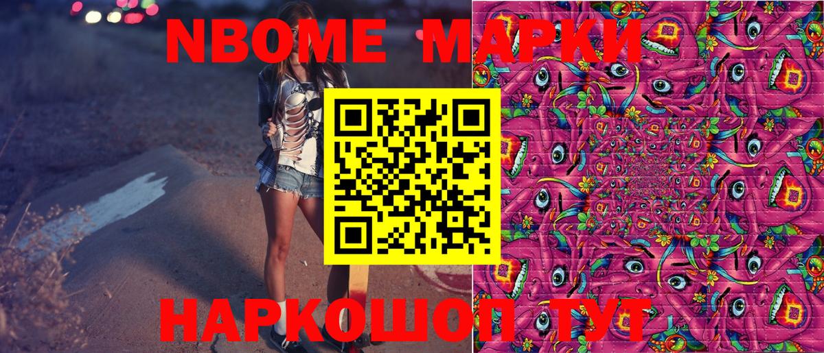 Азов  Марки NBOMe 1,8мг  Вход с VPN 