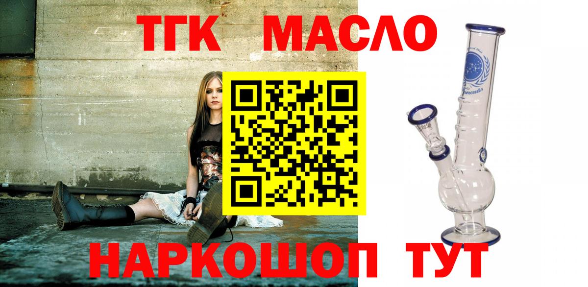 Азов  Дистиллят ТГК вейп  Вход с VPN 