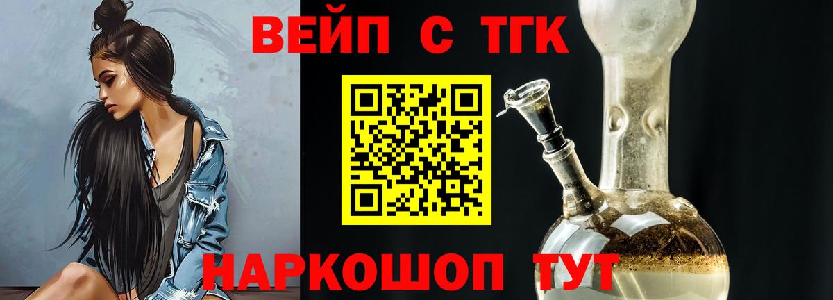 Дистиллят ТГК жижа Азов