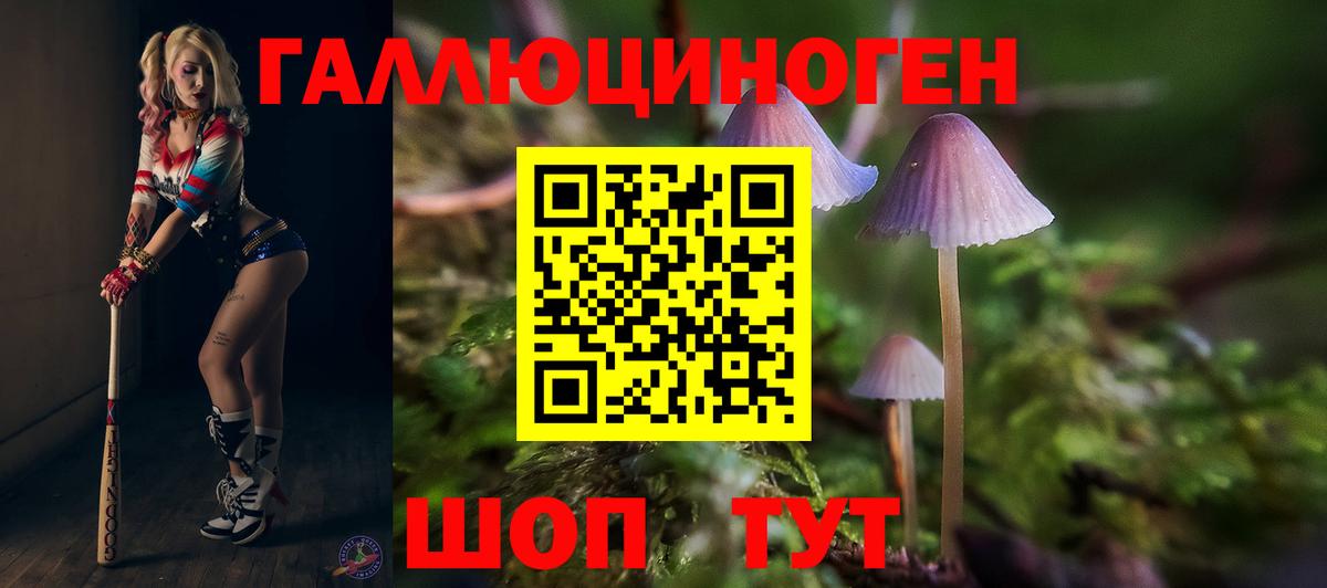 Псилоцибиновые грибы мухоморы  Вход с VPN  Азов 