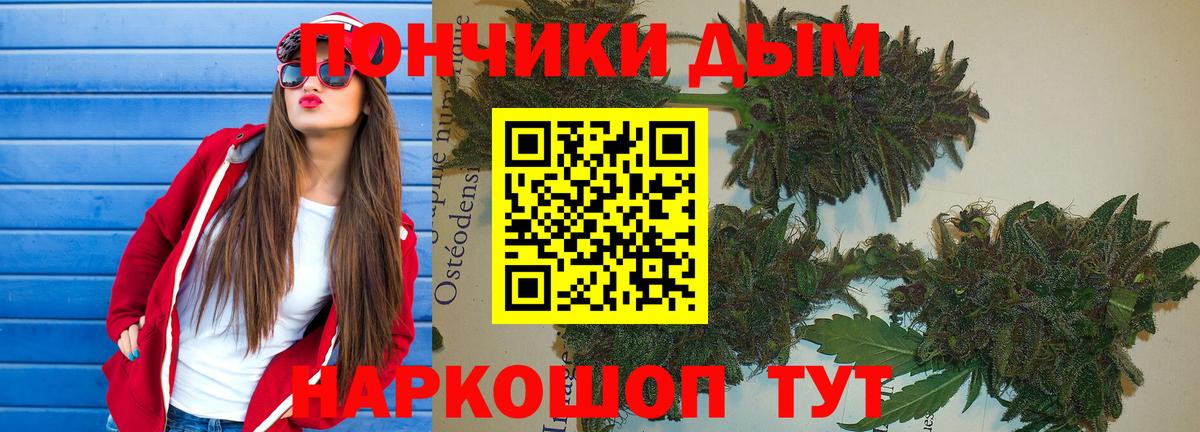 МАРИХУАНА сатива  Вход с VPN  Марихуана White Widow  Азов  Шишки марихуана White Widow 